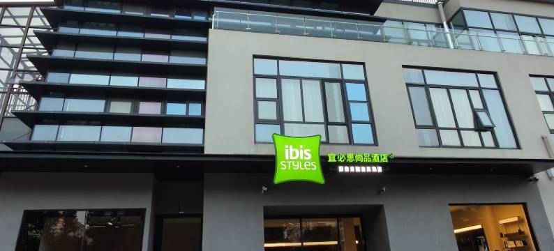 宜必思尚品上海浦东机场酒店图片