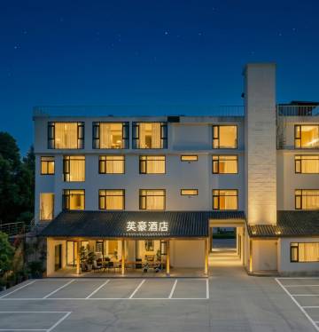 英豪酒店(大邑安仁古镇四川建川博物馆聚落店)