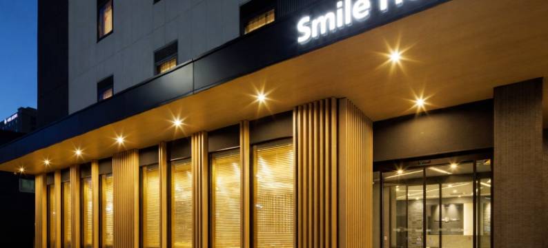 金泽西口站前微笑酒店(Smile Hotel Kanazawa Nishiguchi Ekimae)图片