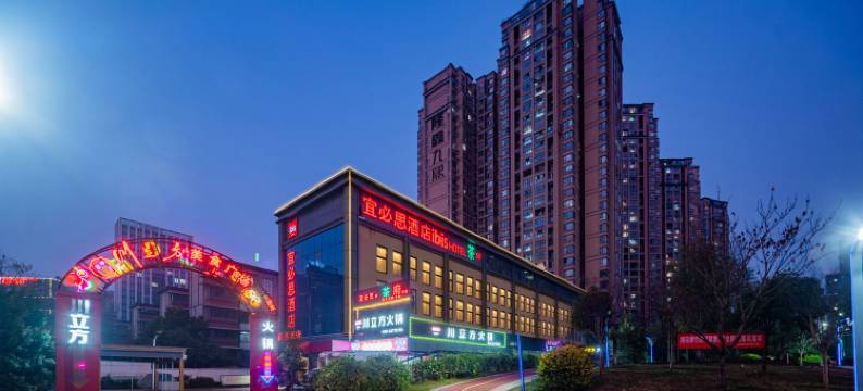 宜必思酒店(成都火车东站店)图片