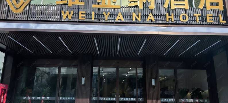 丽都酒店(阎良火车站新世纪购物广场店)图片