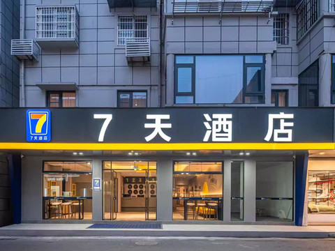 7天酒店(郎溪店)