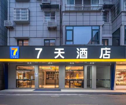 7天酒店(郎溪店)