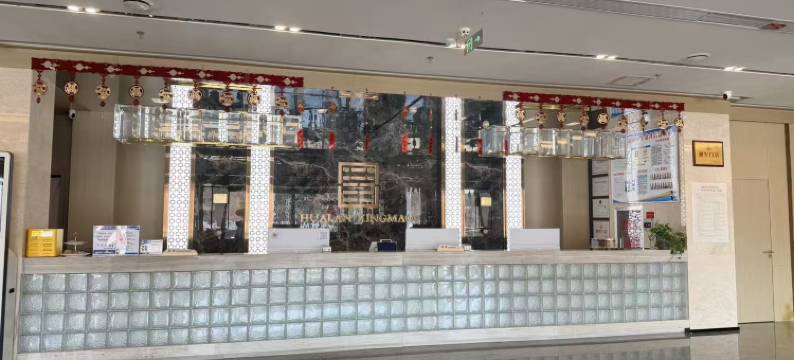 北屯市华澜星茂酒店图片