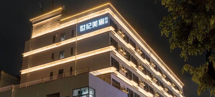 世纪美寓(深圳龙岗大运中心地铁站店)图片