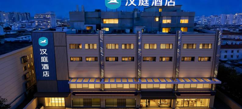 汉庭酒店(贵阳喷水池太平路网红街店)图片