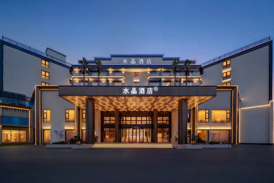 黃山南大門換乘中心桔子水晶酒店