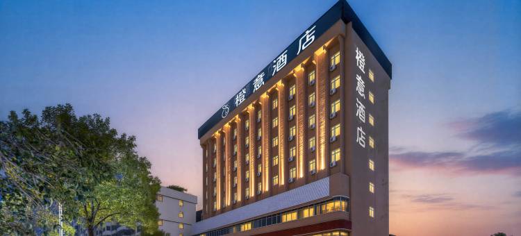 Orange·橙意酒店(桂林两江四湖店)图片