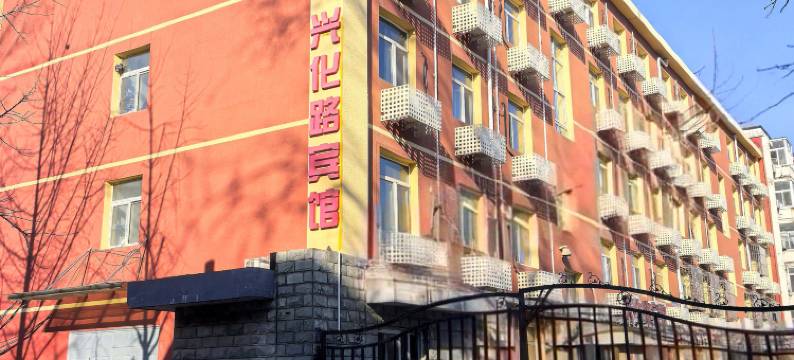 兴化路宾馆(北京地坛和平里北街地铁站店)图片