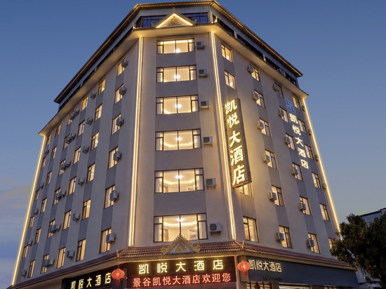 景谷凯悦大酒店