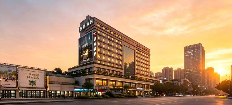 宜尚酒店(成都金牛万达火车北站店)图片