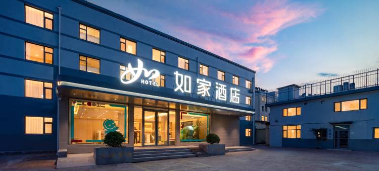 如家酒店(德州黑马批发市场火车站古玩城店)图片