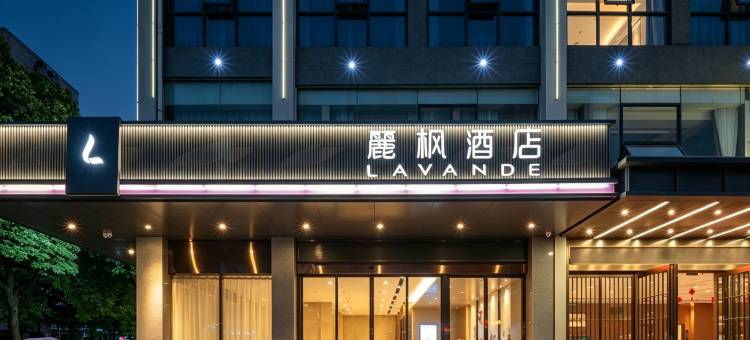 麗枫酒店(株洲体育中心炎帝广场店)图片