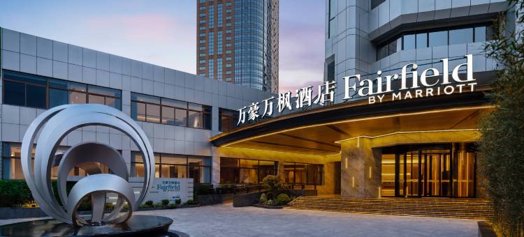 重庆南岸万豪万枫酒店图片