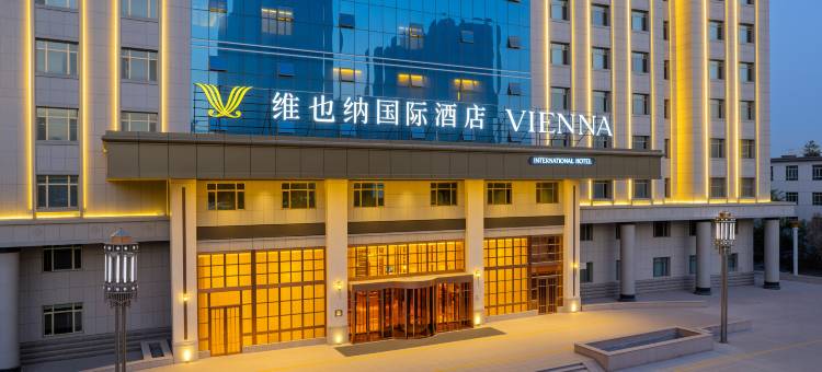 维也纳国际酒店(博乐店)图片