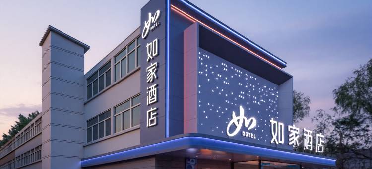 如家酒店(太原南站武宿机场店)图片