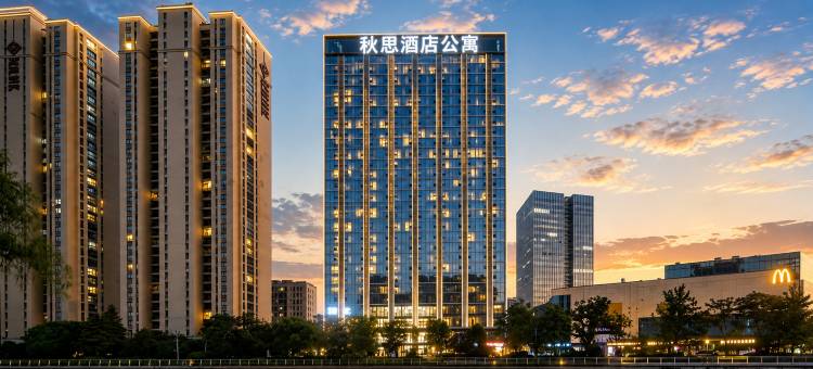 秋思城市景观公寓(南部商务区罗蒙环球城店)图片