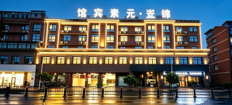 锦岦·元素酒店(芝英钢铁市场店)图片