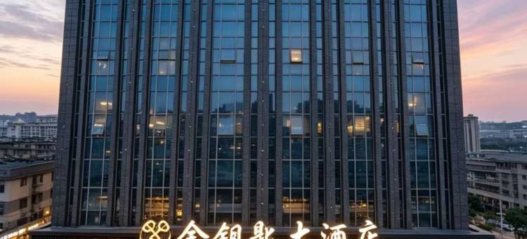 晋江•金钥匙GOLDENKEY HOTEL WUDIANSH(晋江国际机场五店市店)图片