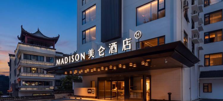 黄山风景区南大门换乘中心美仑酒店图片