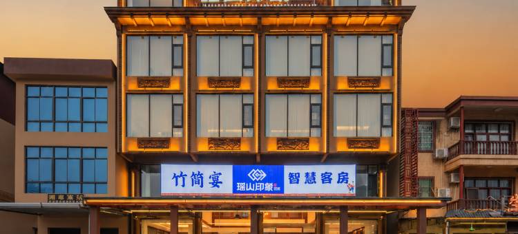 瑶山印象|经济型观山民宿(莽山景区店)图片