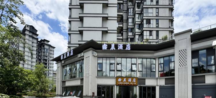 鑫晨酒店(兴义高铁南站万峰林机场店)图片