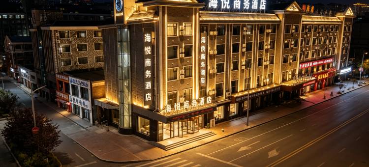 林甸海悦商务酒店图片