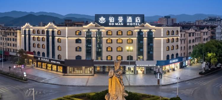 普洱铂曼酒店(创基尚城孔明像店)图片