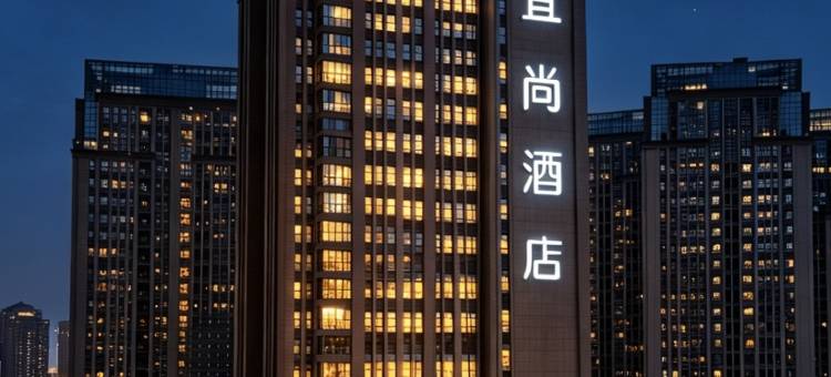 宜尚酒店(昆明高铁南站春融街地铁站店)图片