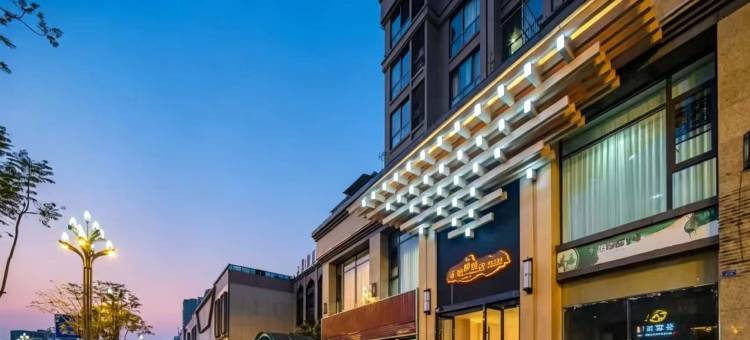 述蝉酒店(彭山北站滨江湿地公园店)图片
