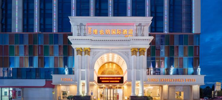 维也纳国际酒店(贵阳白云恒大城店)图片
