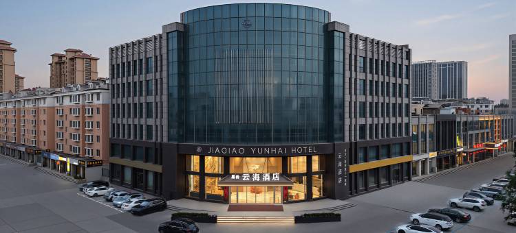 嘉侨云海酒店(昌邑市政府店)图片