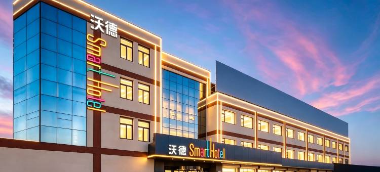 沃德Smart酒店(德州汽车总站万达广场店)图片