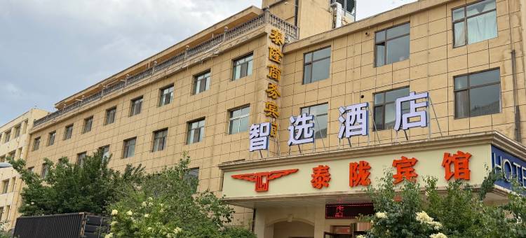 星程酒店(西宁海湖新区新华联店)图片