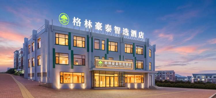 格林豪泰智选酒店(大连北站店)图片
