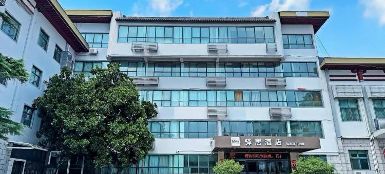 如家驿居(洛阳桂花大道孟津区政府店)图片