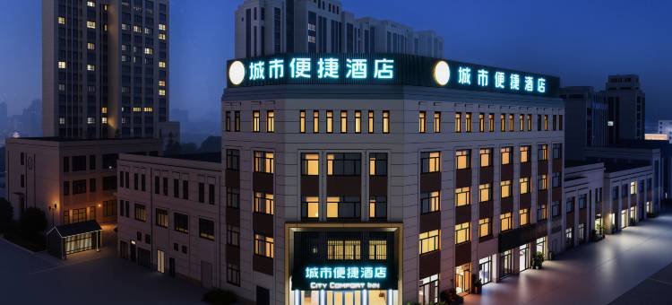 城市便捷酒店(宿州灵璧店)图片