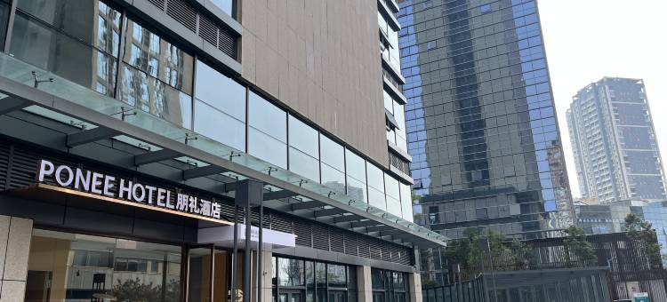 朋礼酒店(成都东郊记忆理工大学地铁站店)图片
