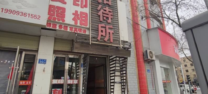 张掖99招待所图片