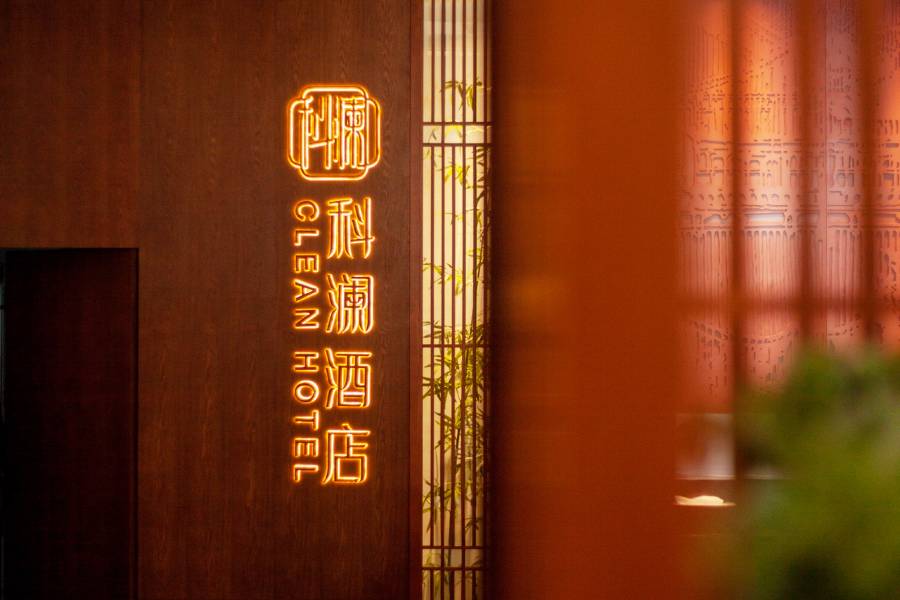 忻州科瀾酒店(忻府區店)