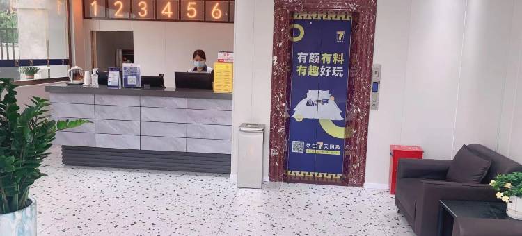 7天酒店(珠海唐家湾中山大学店)图片