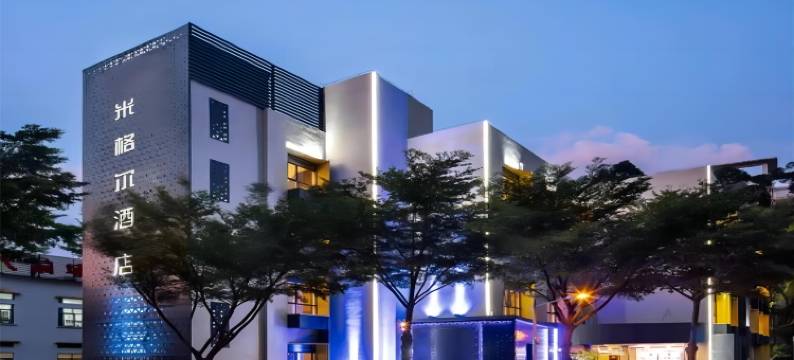 重庆米格尔·金瑶酒店图片