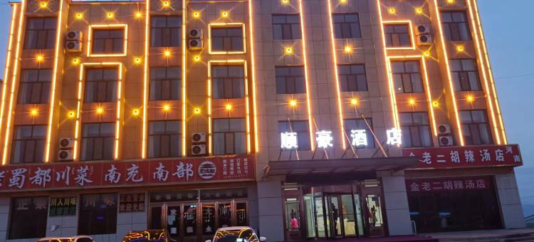 茶卡顺豪酒店图片