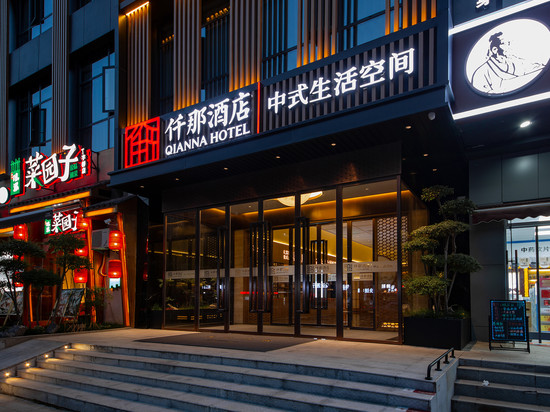 仟那酒店(武汉中南路宝通寺店)