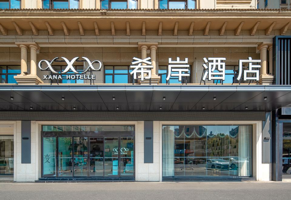 Xana Hotelle (Lu Mountain Jiujiang University)Hotel Overview