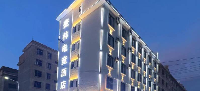 麦林电竞酒店(花柯夜市店)图片