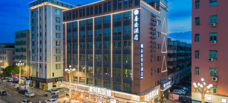 喜安智享酒店(东莞黄江沃尔玛天虹商场店)图片