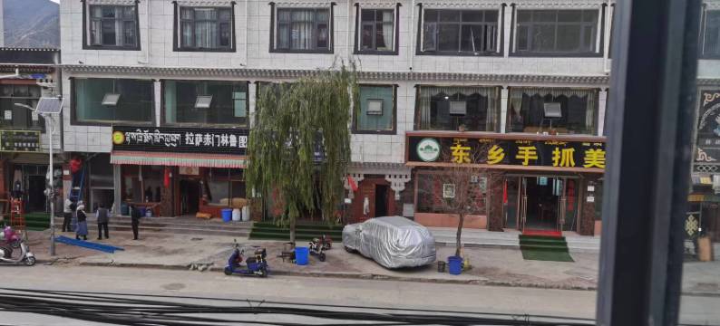 南木林湘巴福家酒店图片