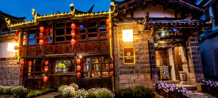 南山草堂酒店(丽江束河石上流泉院)图片