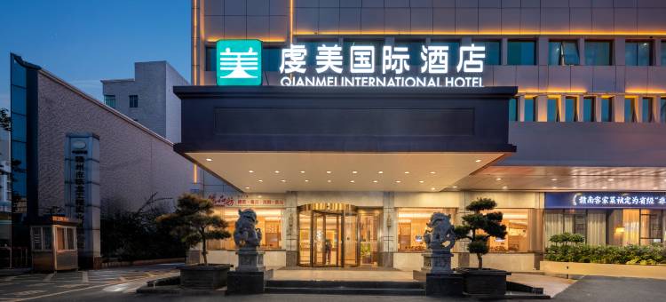 虔美国际酒店(赣州站巨亿万达广场店)图片